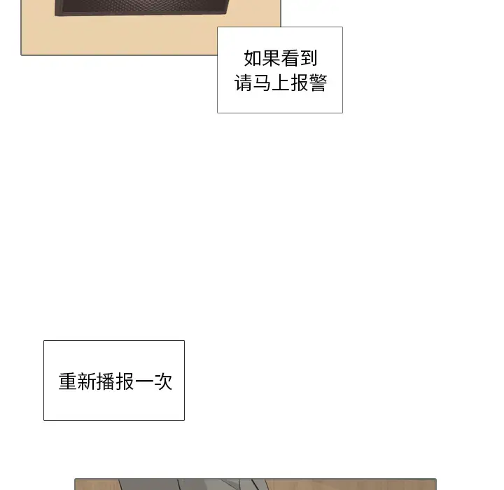 手中的世界第33话