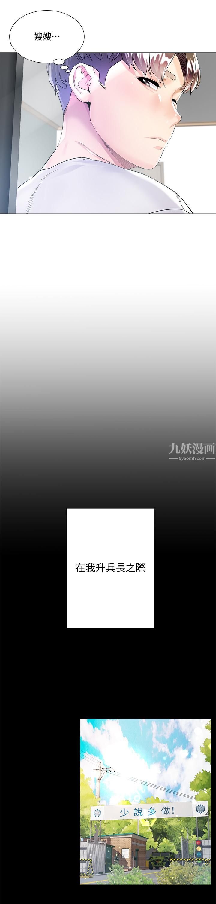 大嫂的裙子第1話-貪圖哥哥的女人