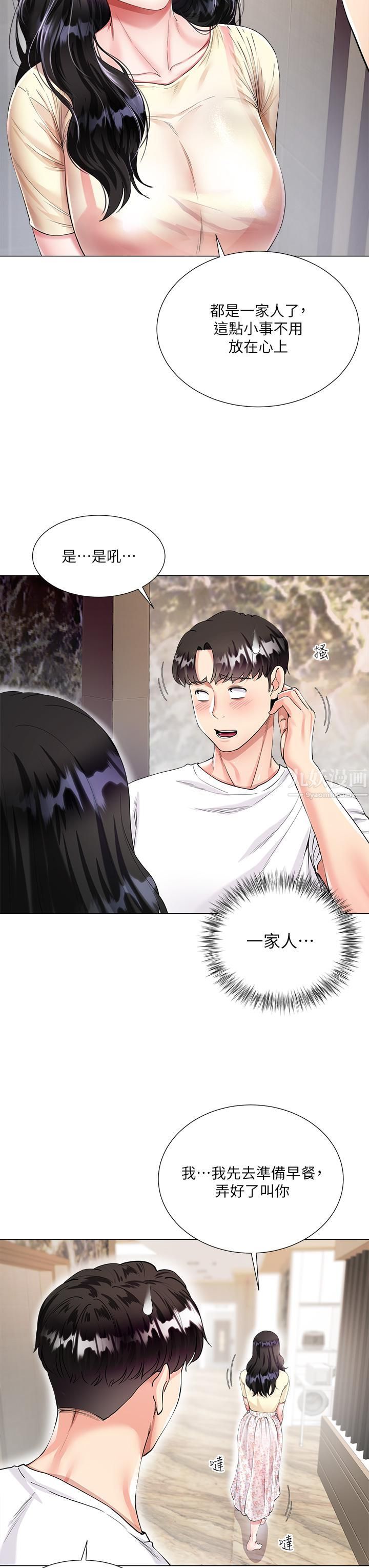 大嫂的裙子第1話-貪圖哥哥的女人