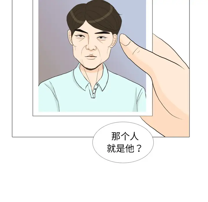 手中的世界第33话