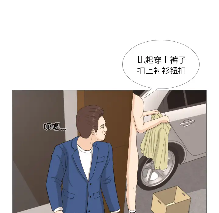 手中的世界第33话