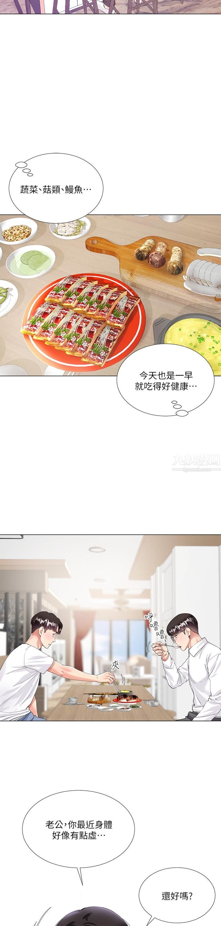 大嫂的裙子第1话-贪图哥哥的女人