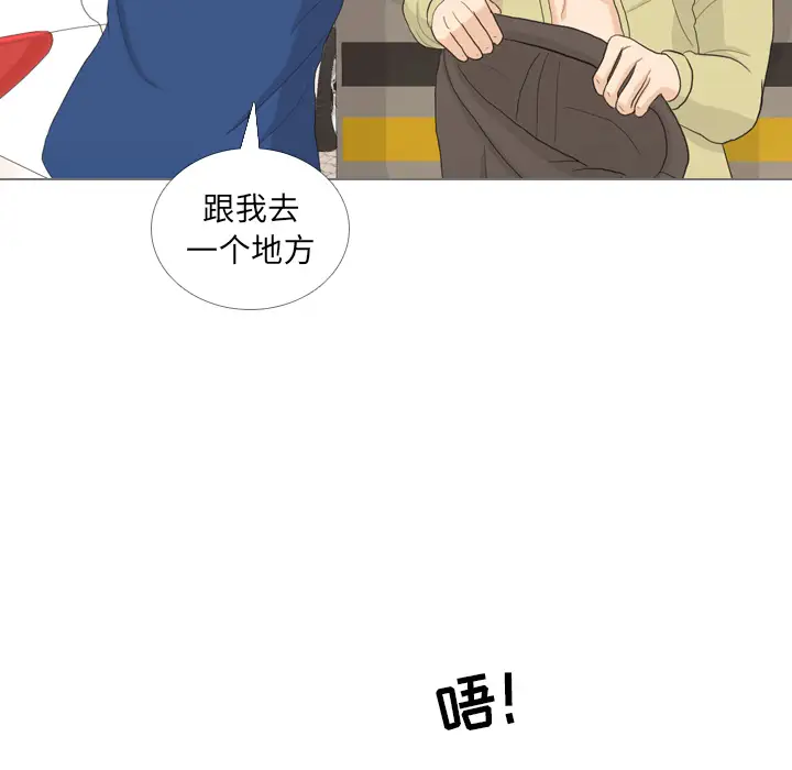 手中的世界第33话
