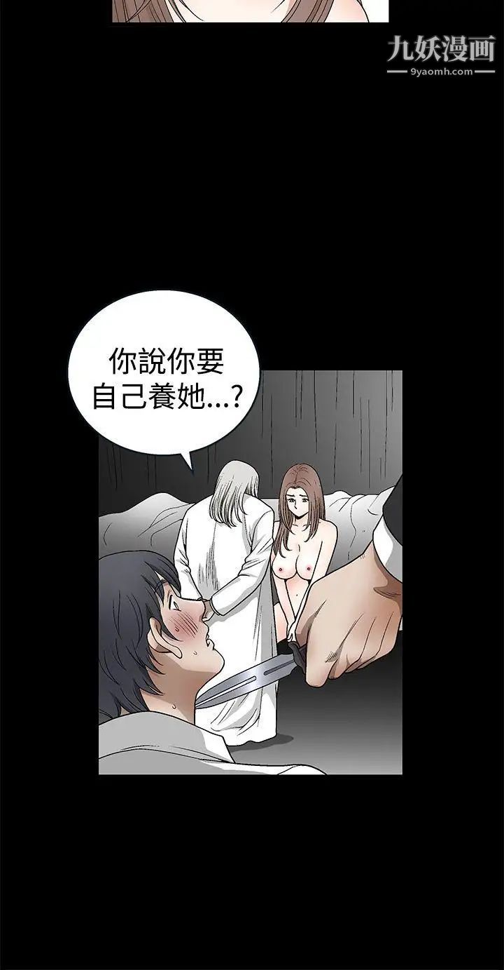 诱惑第2季第12话