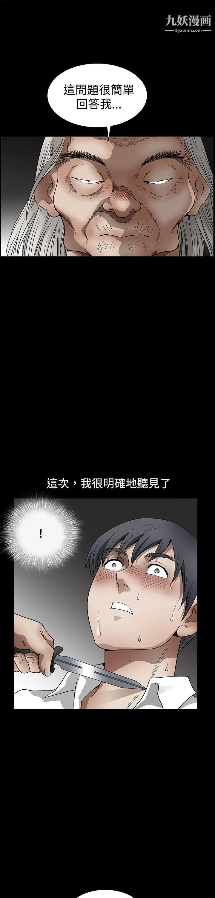 诱惑第2季第12话