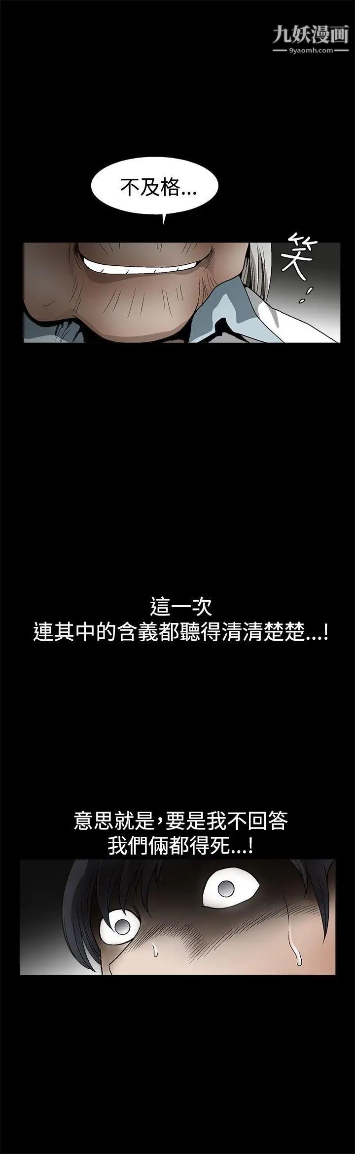 誘惑第2季第12話