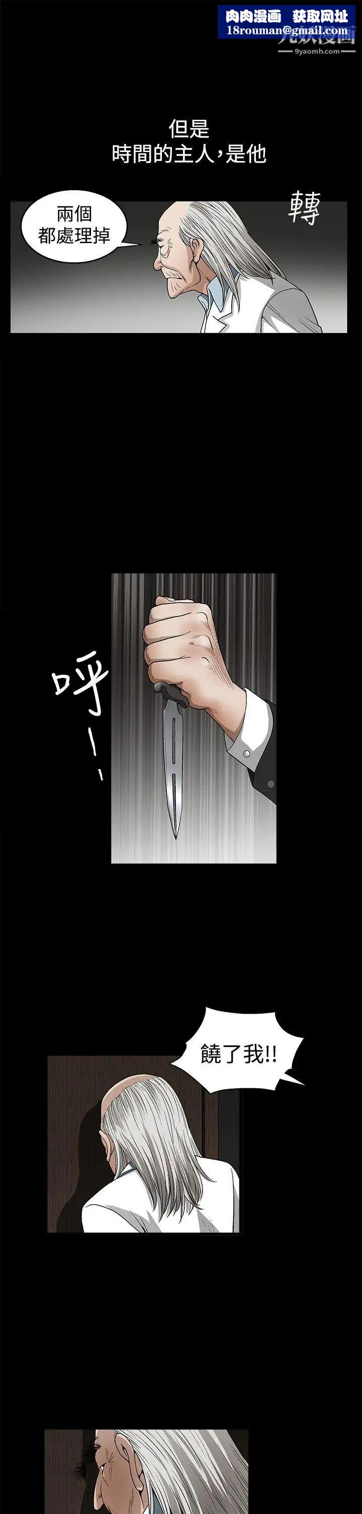 诱惑第2季第12话