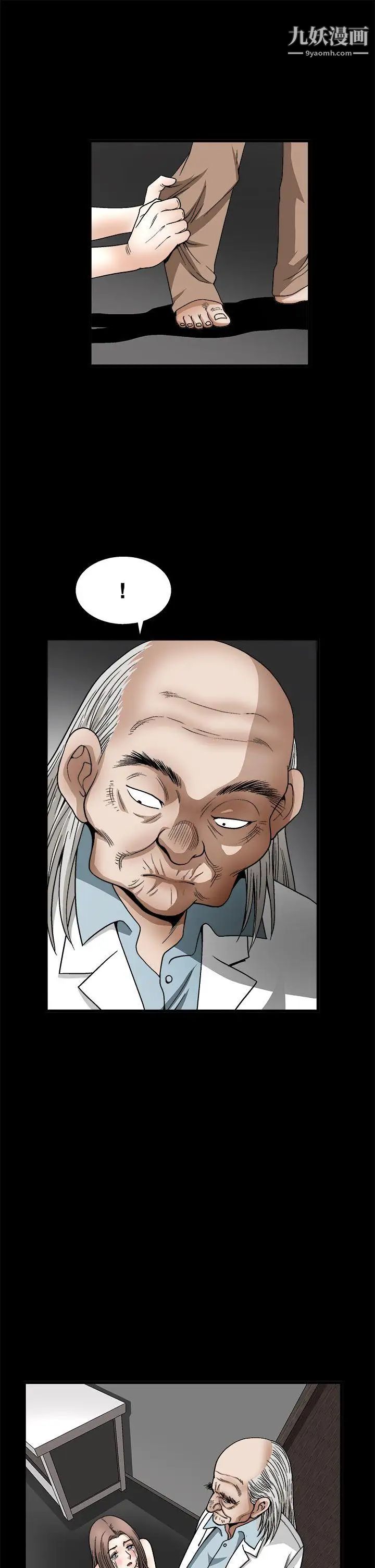 诱惑第2季第12话