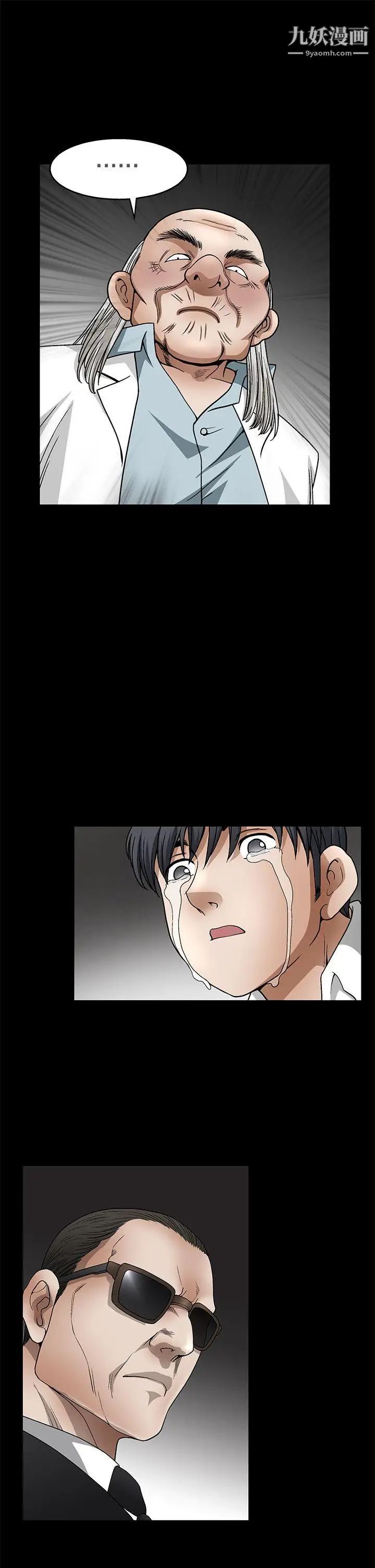 诱惑第2季第12话