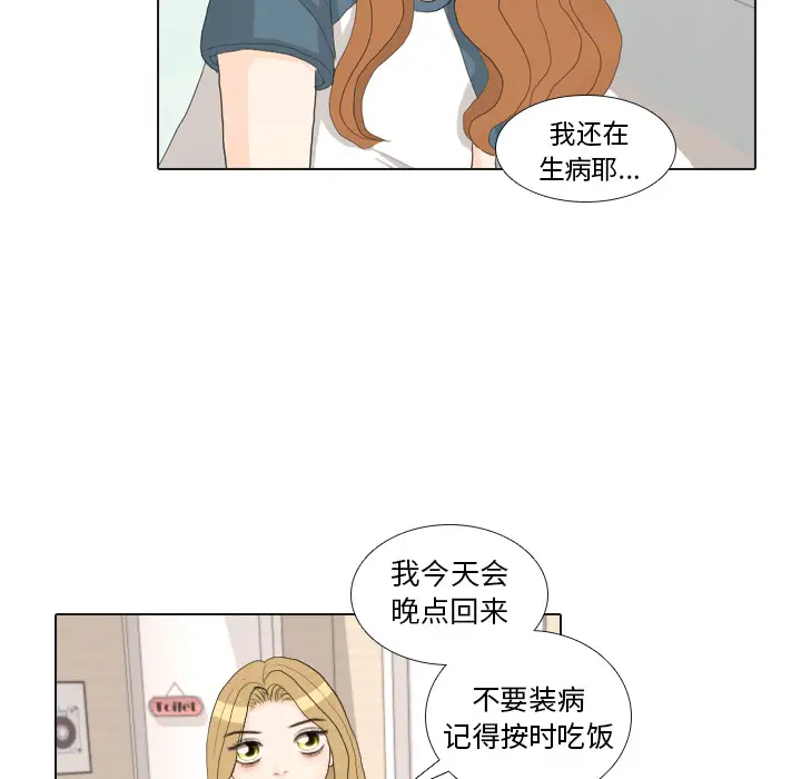 手中的世界第33话