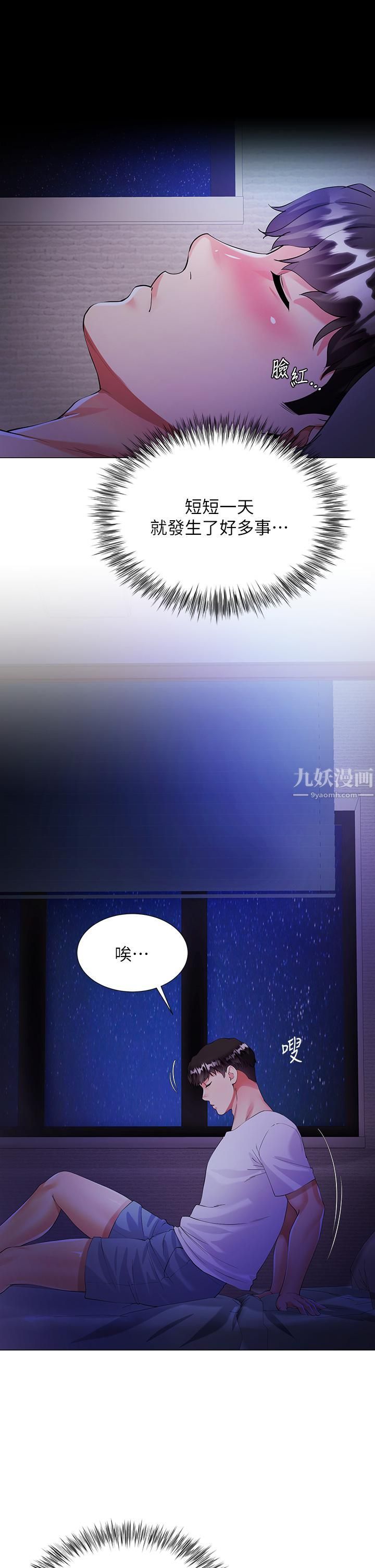 大嫂的裙子第1話-貪圖哥哥的女人