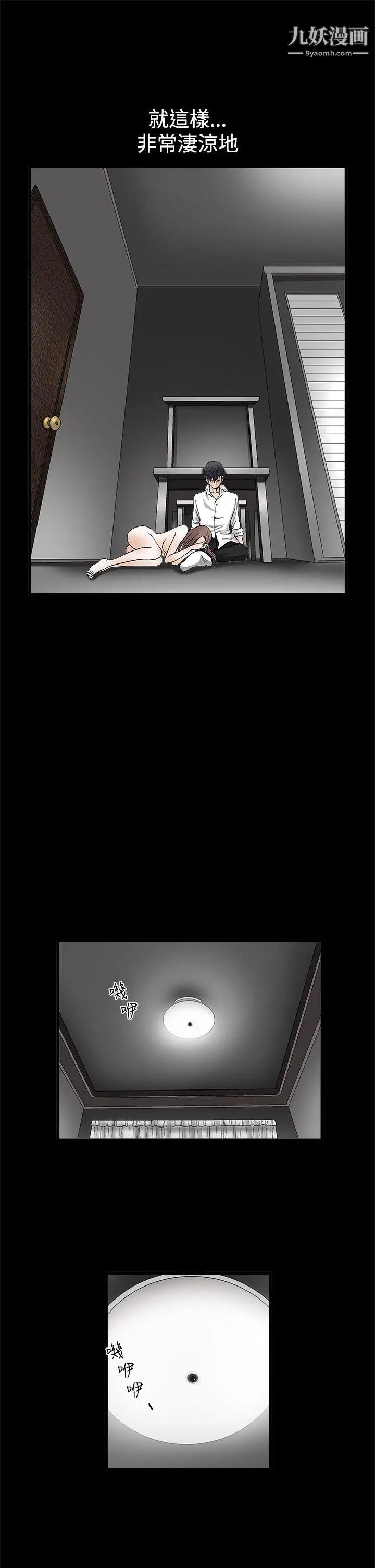 誘惑第2季第12話