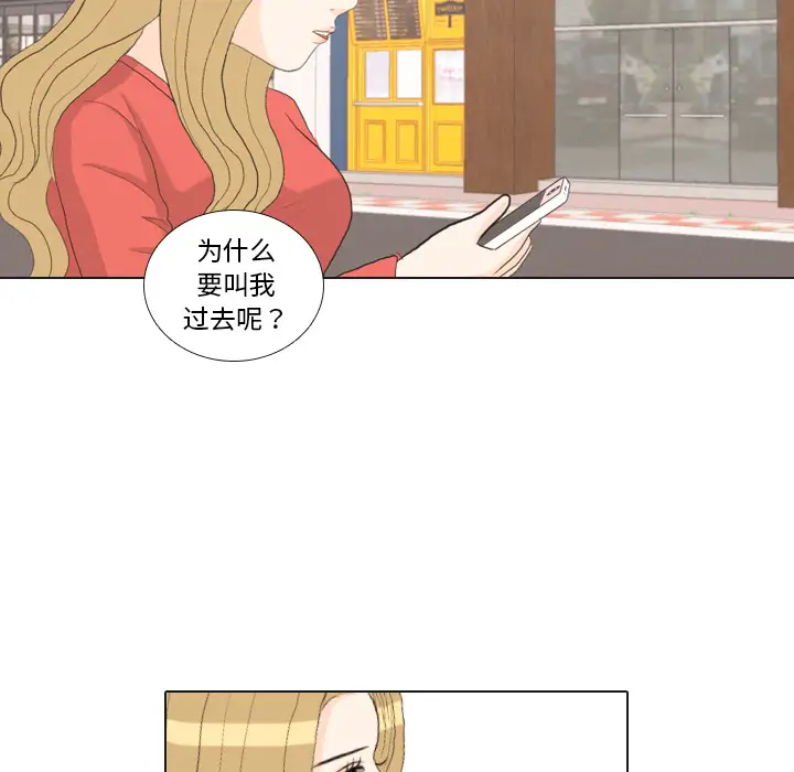 手中的世界第33话