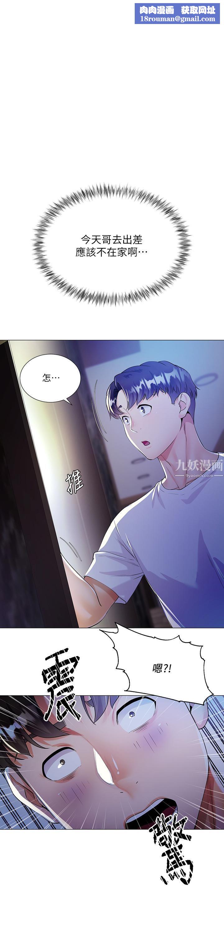 大嫂的裙子第2话-吸吮嫂嫂雪白的豪乳