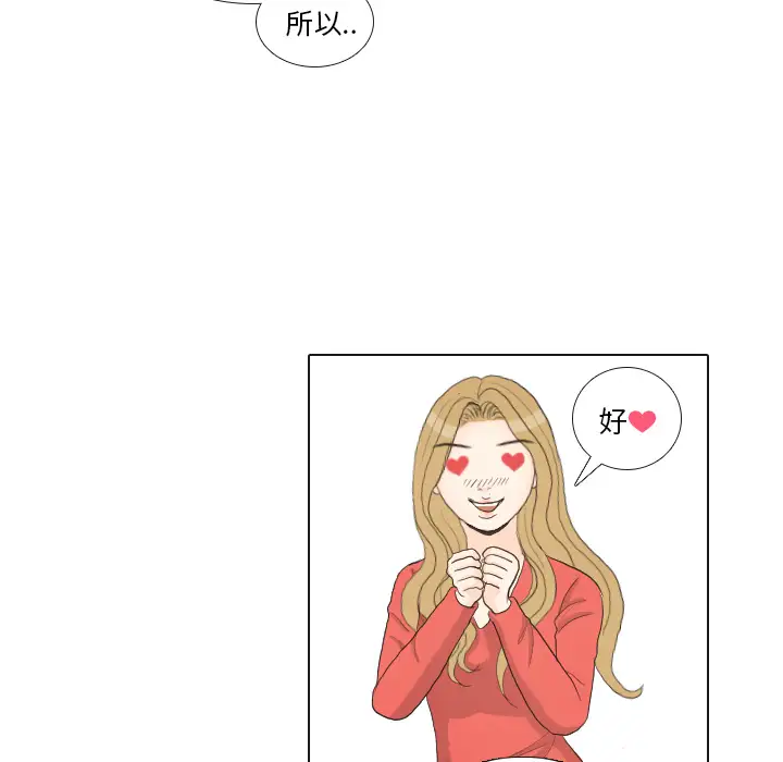 手中的世界第33话