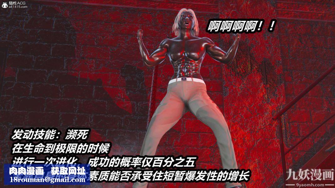 [3D]逆轉第二季[完整版]第15章【第03话】