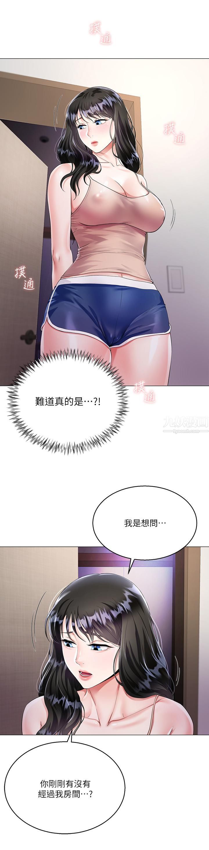 大嫂的裙子第2话-吸吮嫂嫂雪白的豪乳