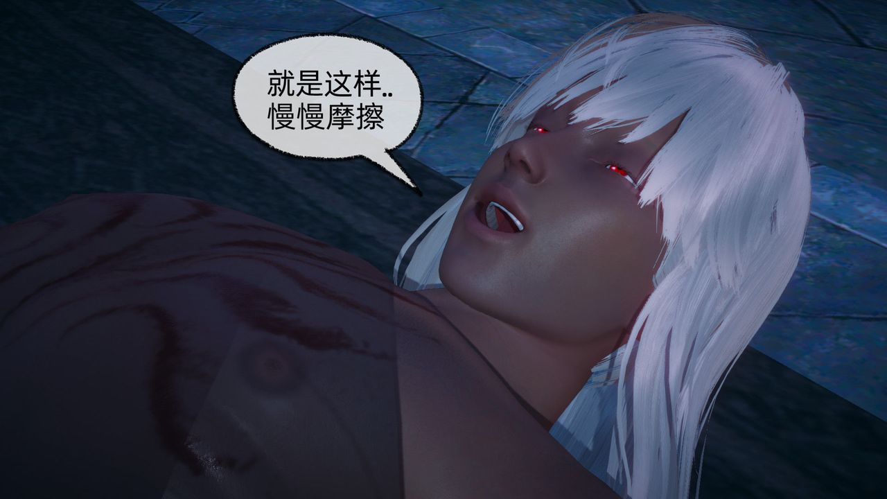 [3D]天命正傳第89話