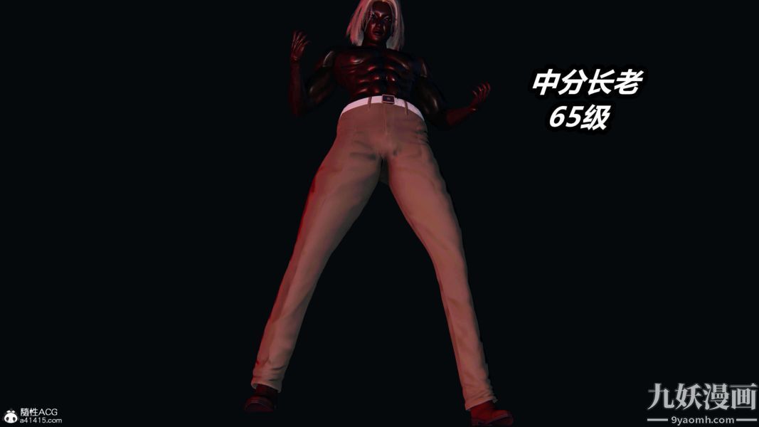 [3D]逆轉第二季[完整版]第15章【第04话】