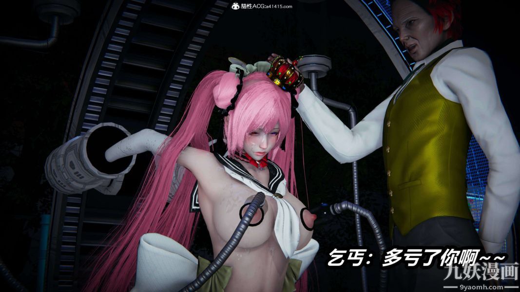 [3D]逆轉第二季[完整版]第15章【第04话】