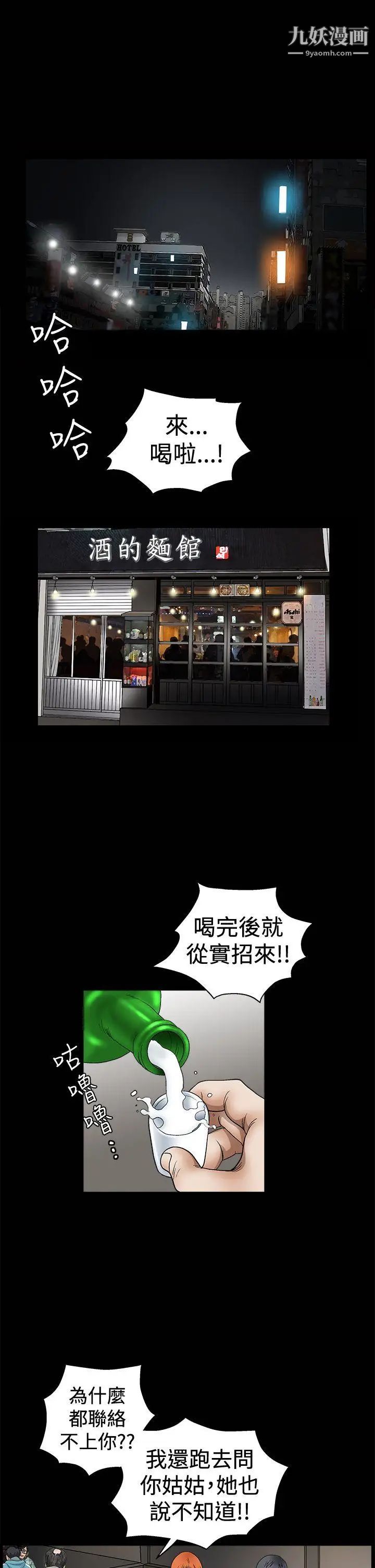 誘惑第2季第14話