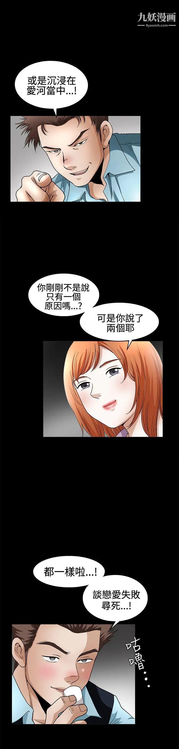 诱惑第2季第14话