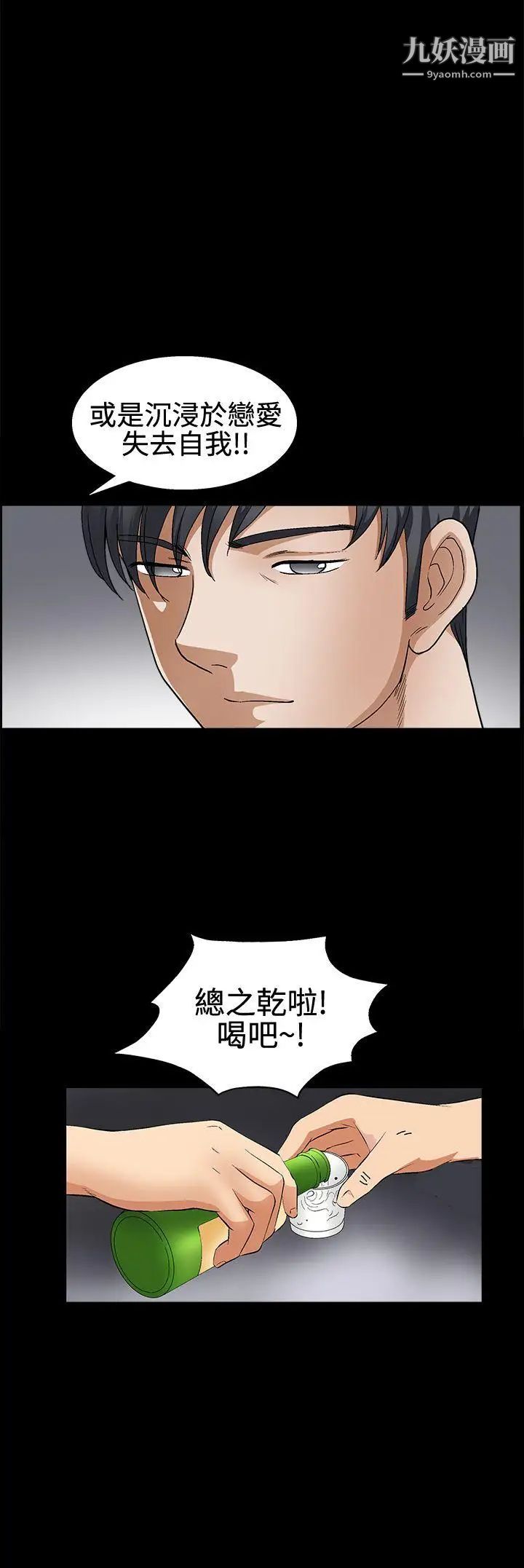 诱惑第2季第14话