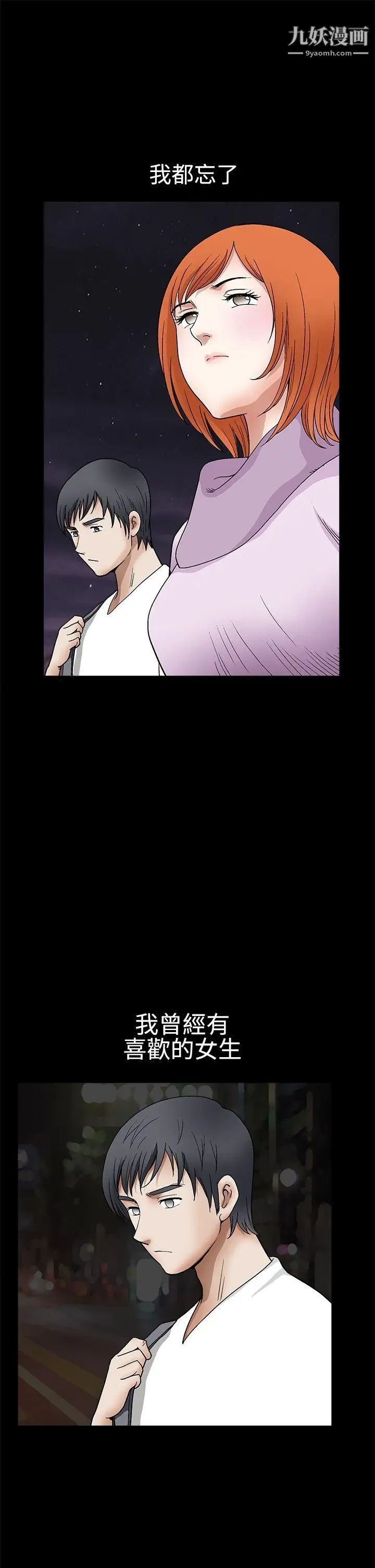 诱惑第2季第14话