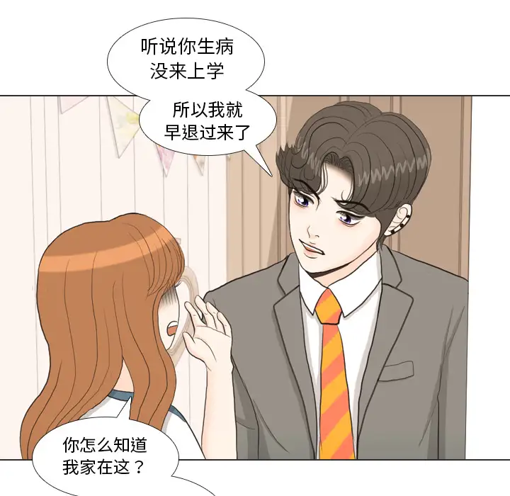 手中的世界第34话