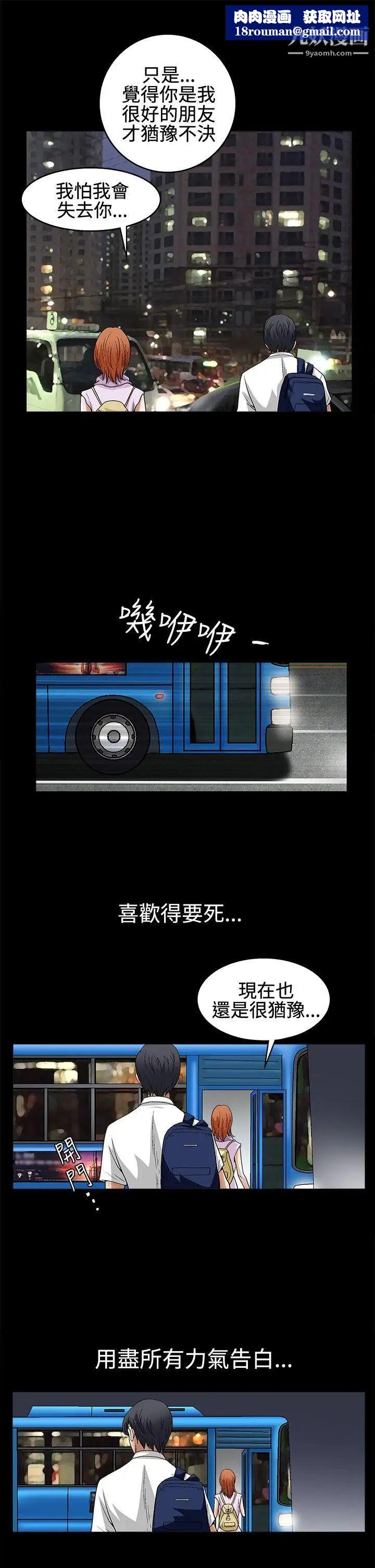 诱惑第2季第14话