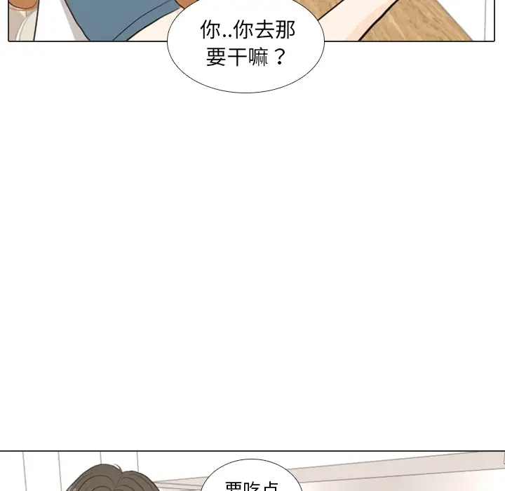 手中的世界第34话
