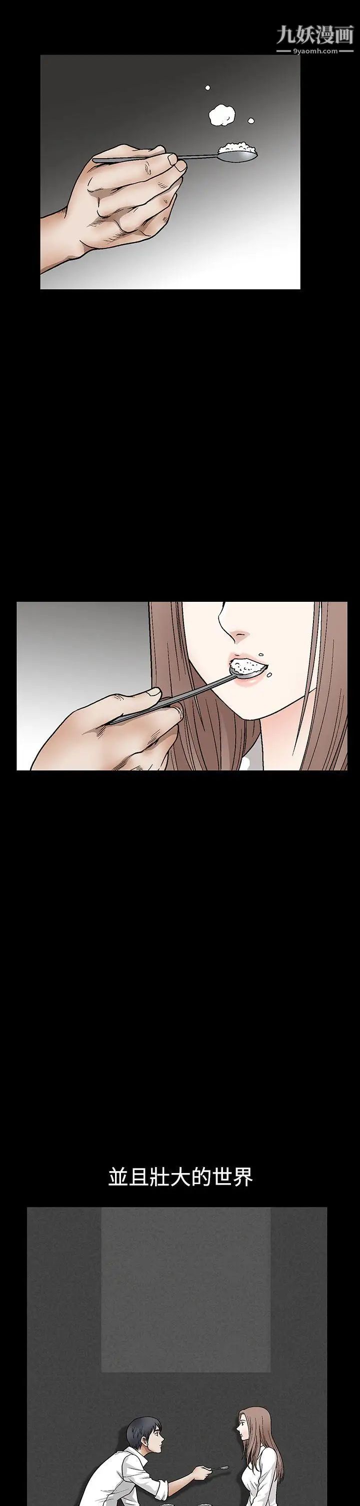 诱惑第2季第15话