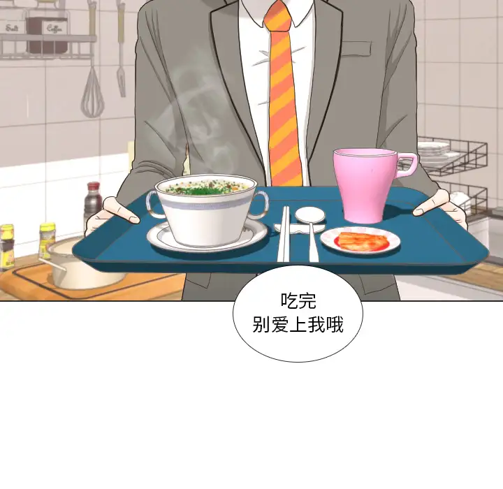 手中的世界第34话