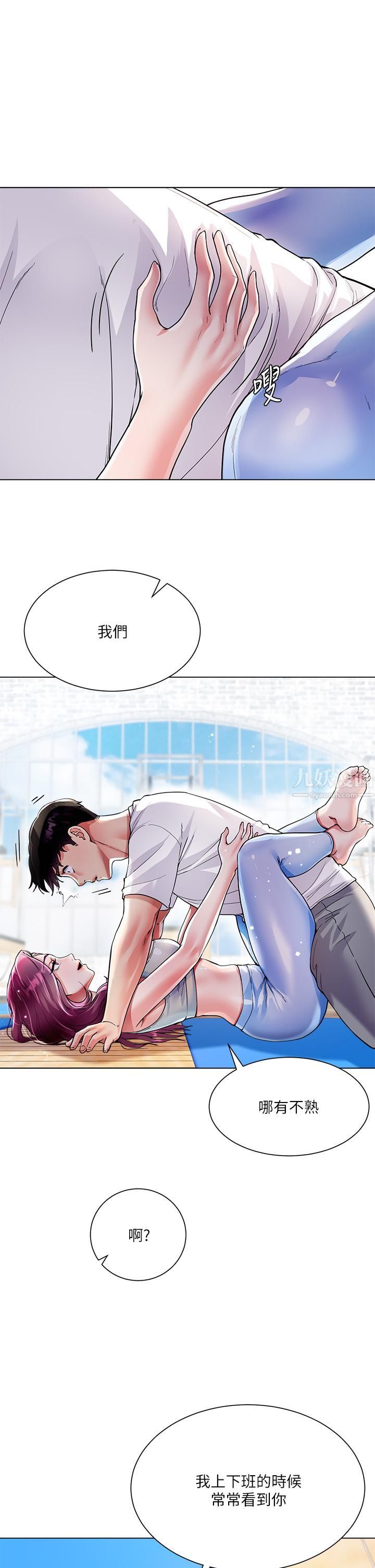 大嫂的裙子第3话-不要吊我胃口...放进来