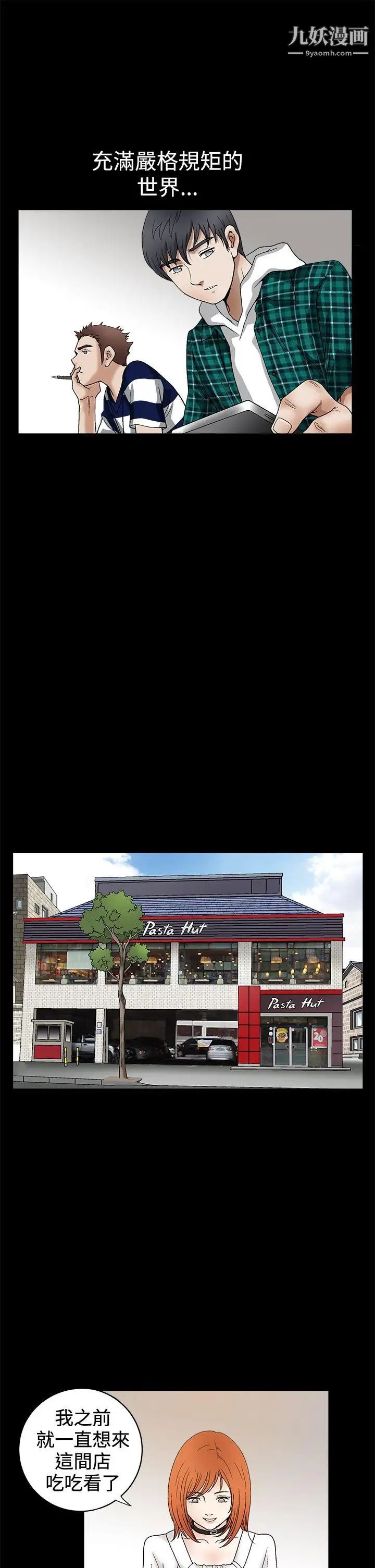 誘惑第2季第15話