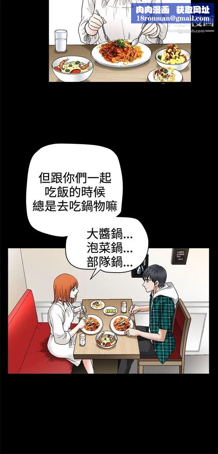 诱惑第2季第15话