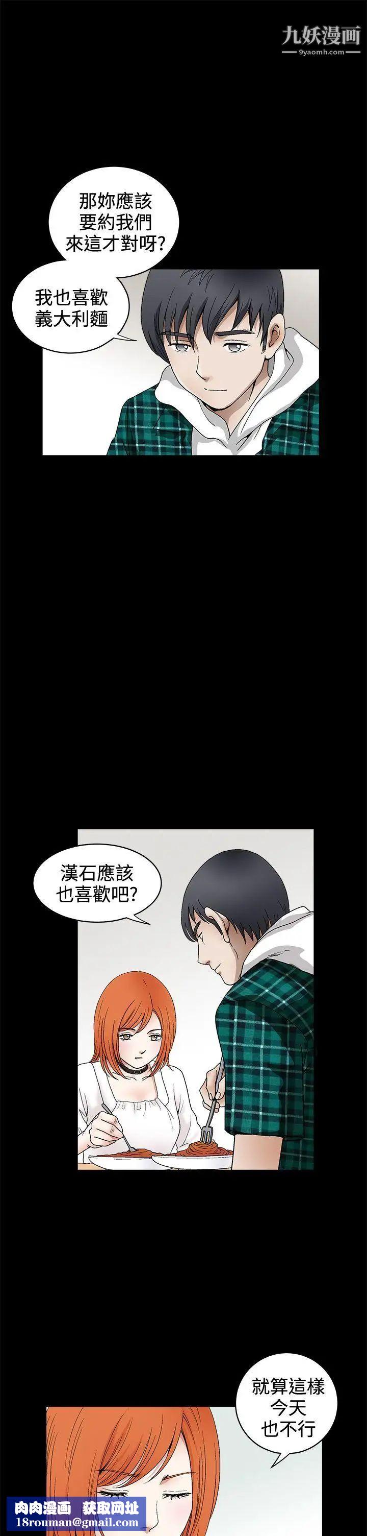 诱惑第2季第15话