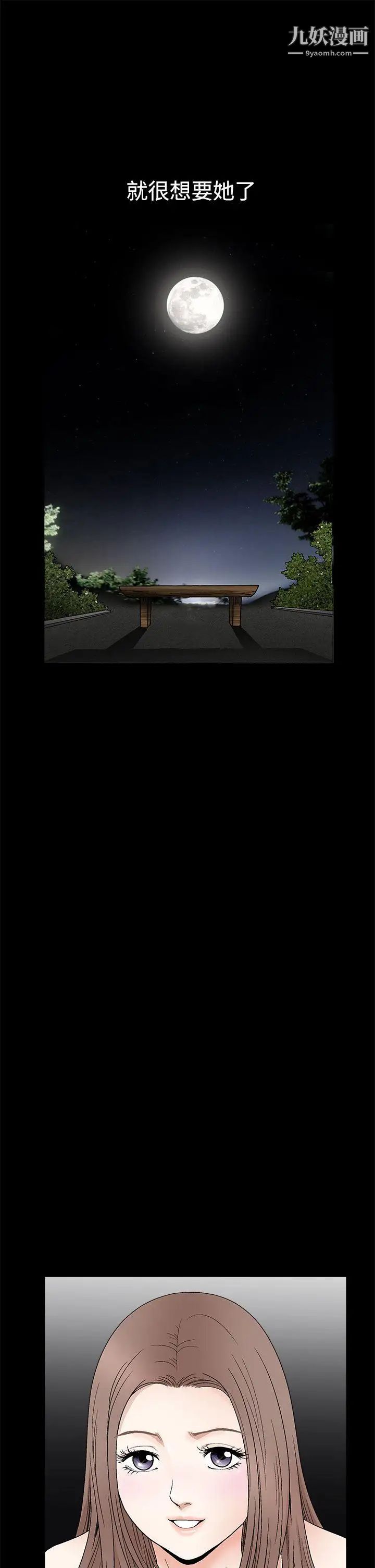 诱惑第2季第15话