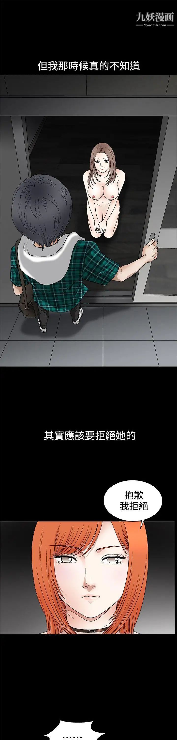 诱惑第2季第15话