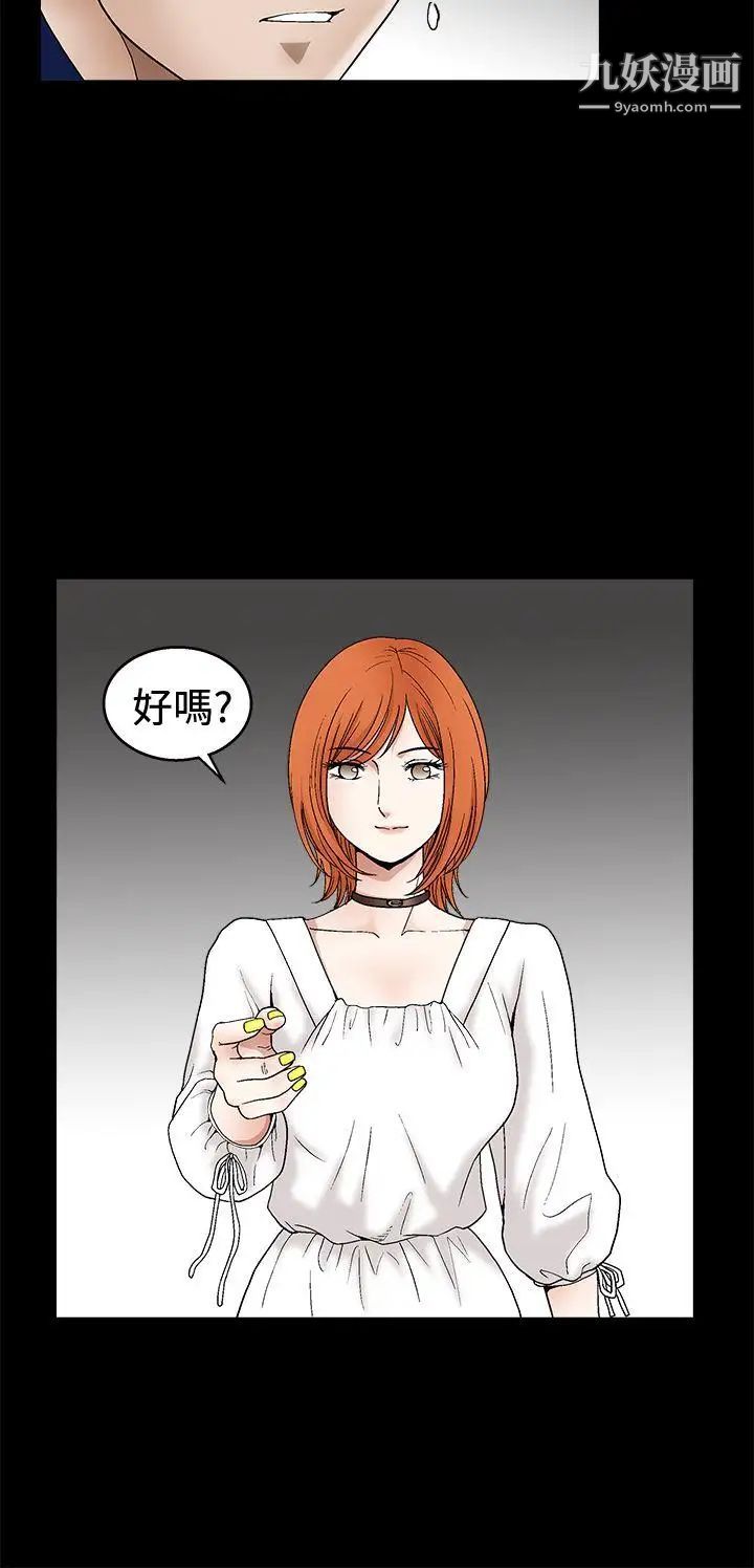 誘惑第2季第15話