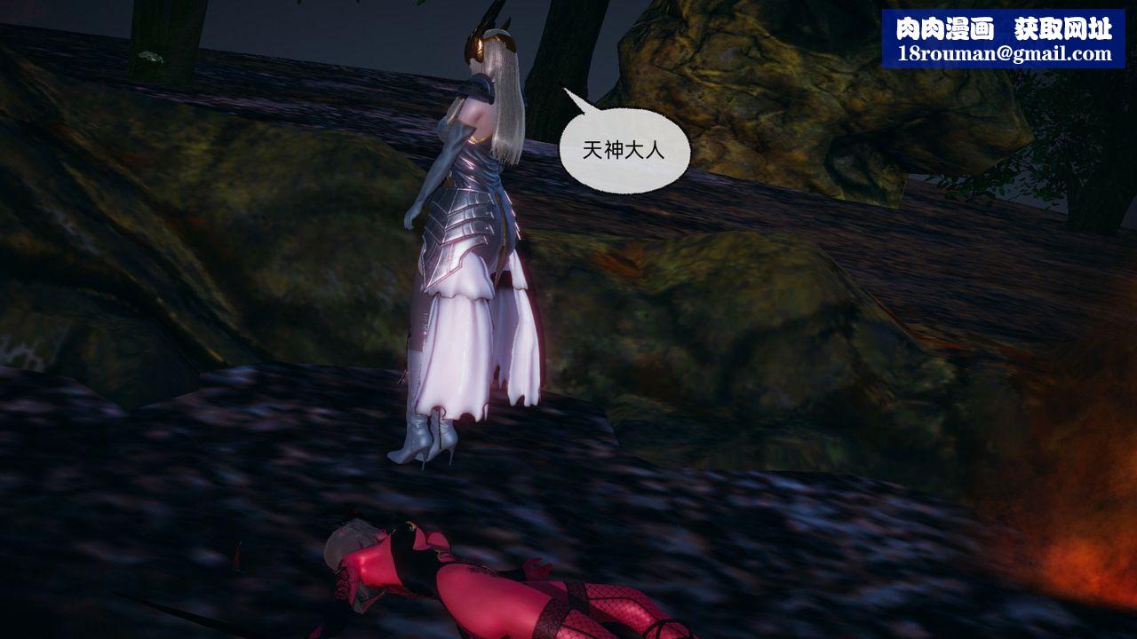 [3D]天命正传第90话