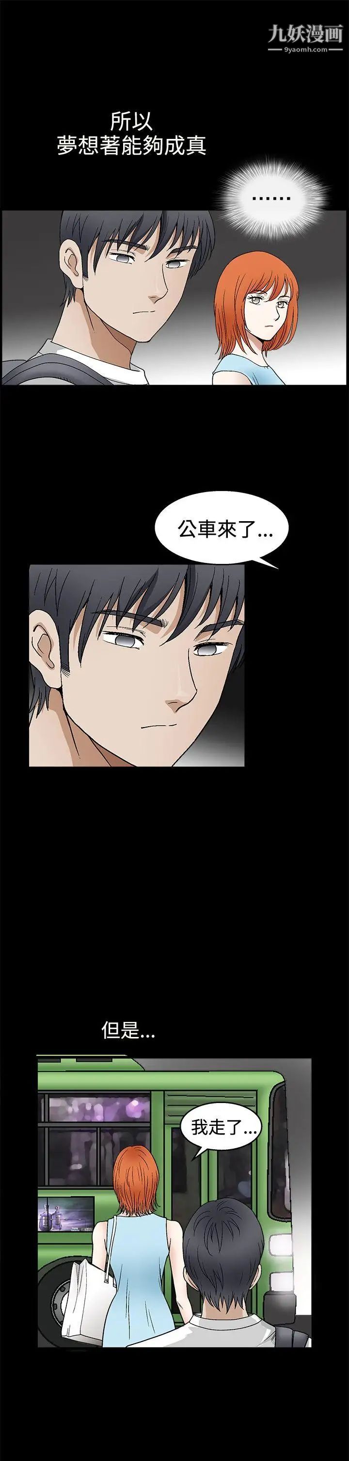 诱惑第2季第16话