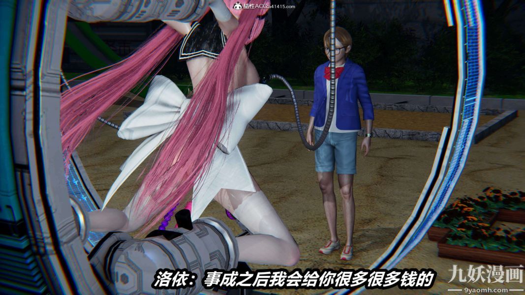 [3D]逆转第二季[完整版]第15章【第05话】