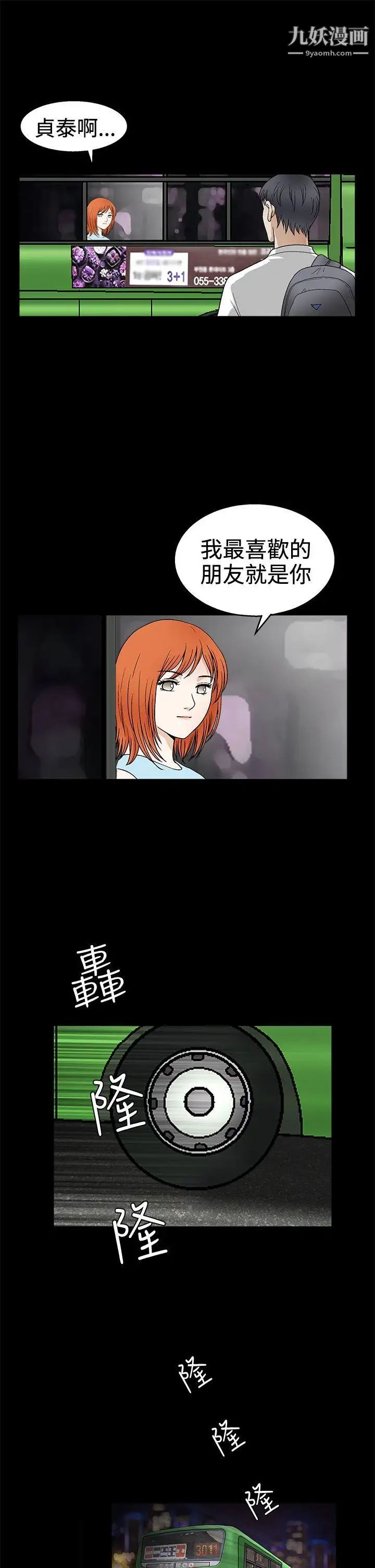 诱惑第2季第16话