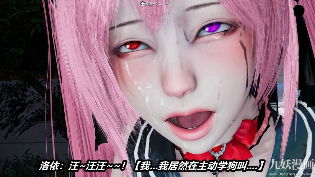 [3D]逆转第二季[完整版]第15章【第05话】