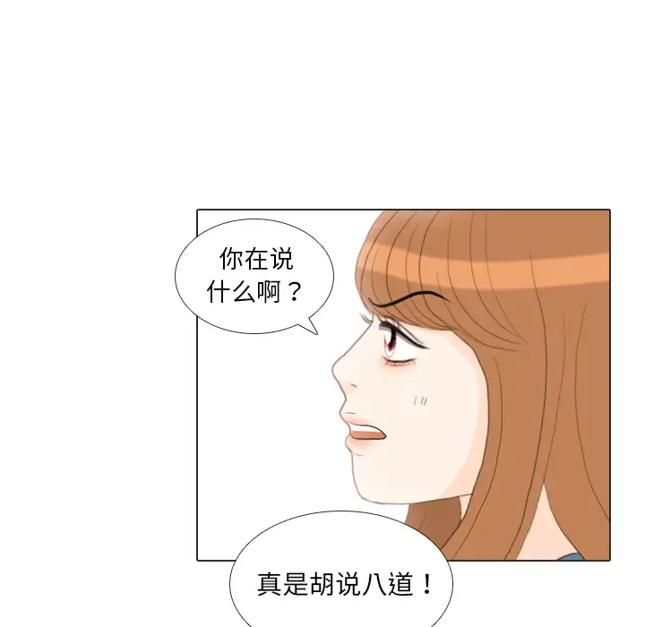 手中的世界第34话