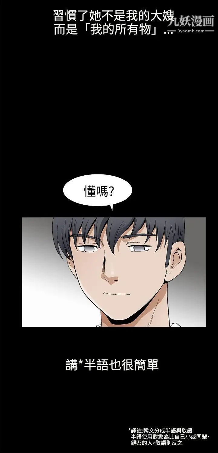 诱惑第2季第16话