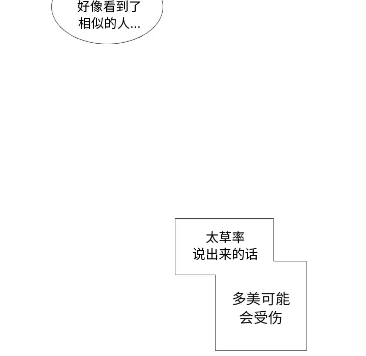 手中的世界第34话