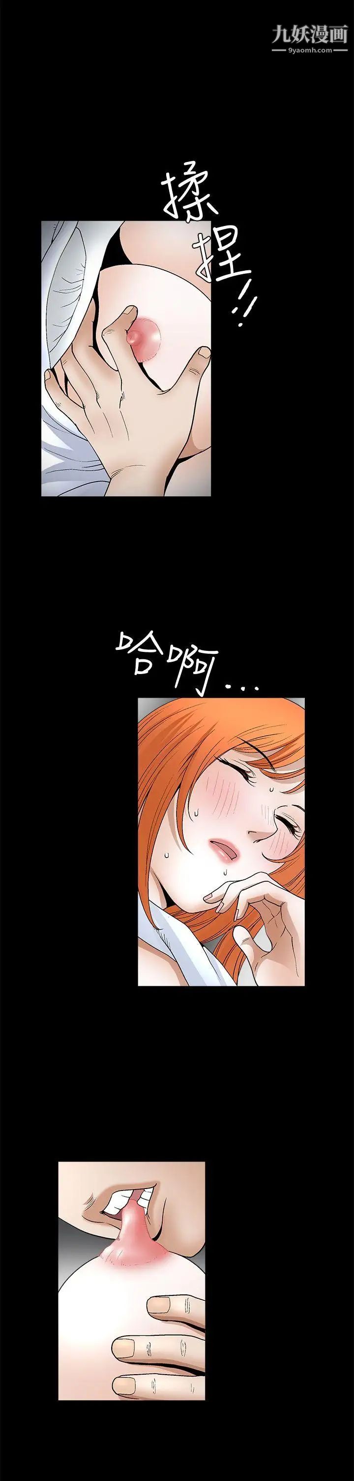 诱惑第2季第16话