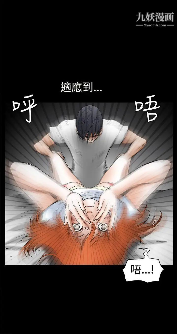 诱惑第2季第16话